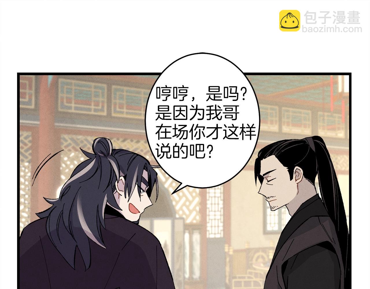 第18话 暗藏杀机32
