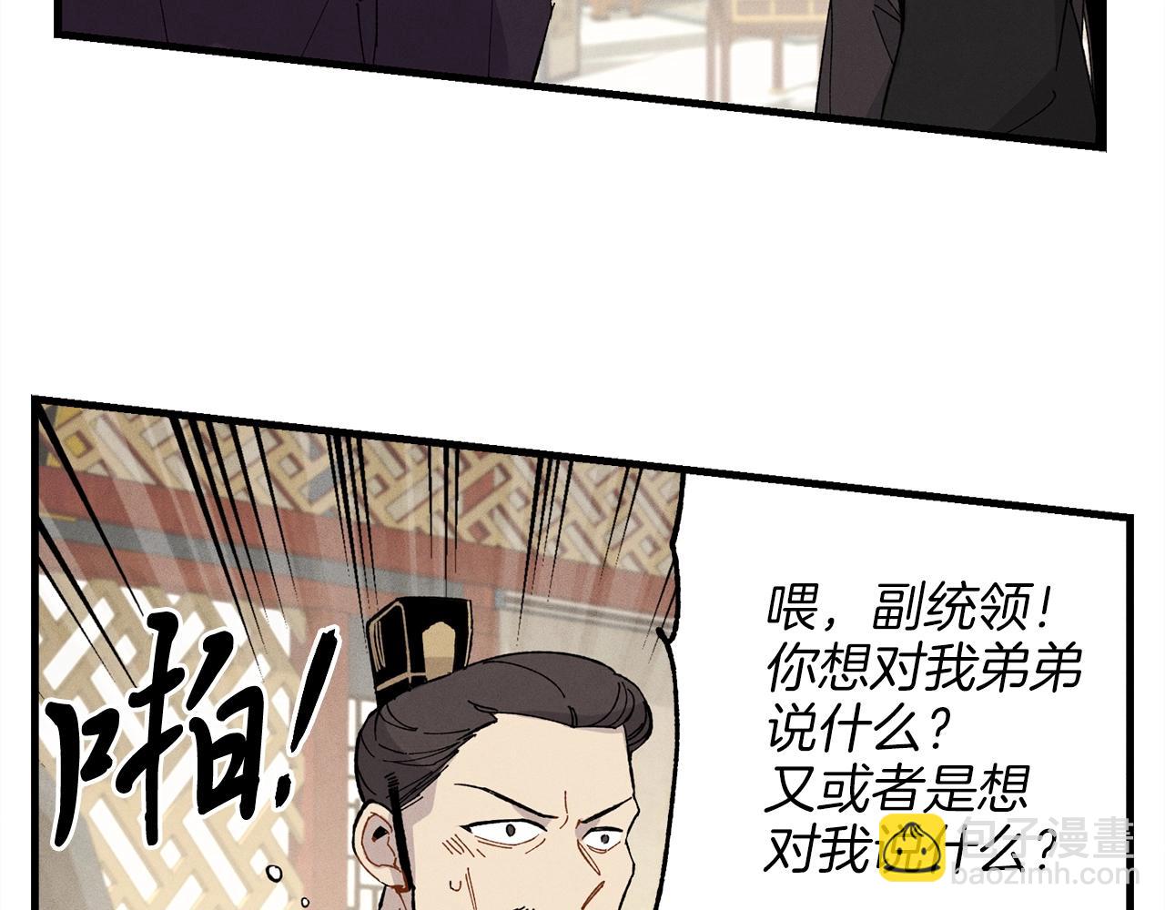 第18话 暗藏杀机33
