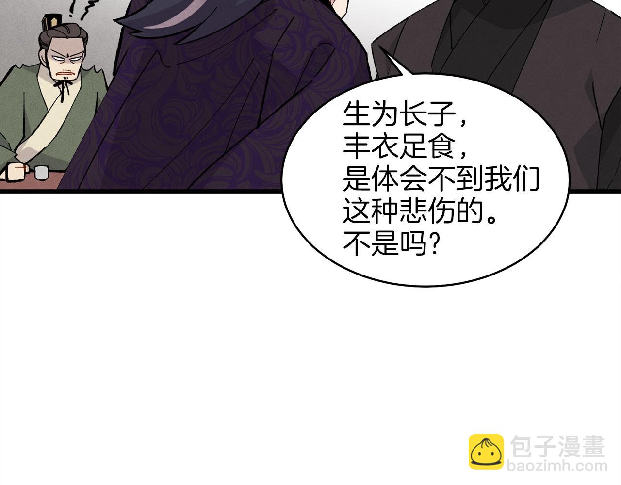 第18话 暗藏杀机36