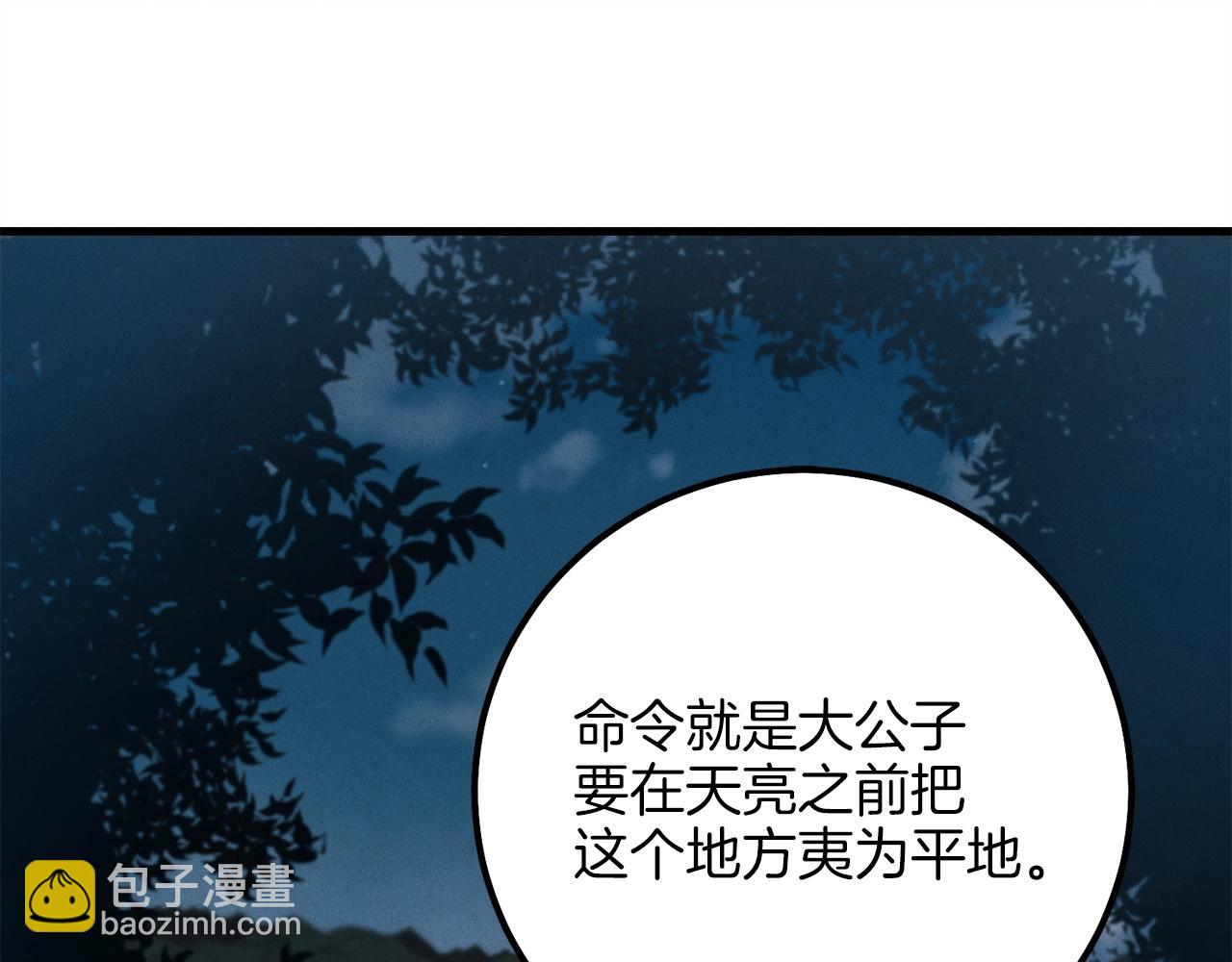 第18话 暗藏杀机4