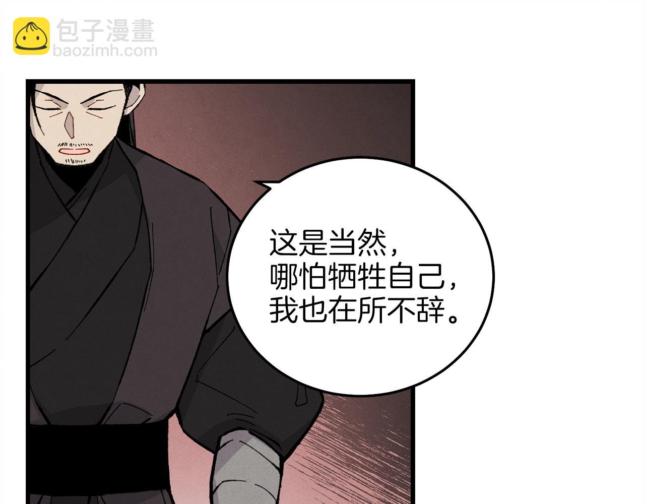 第18话 暗藏杀机41