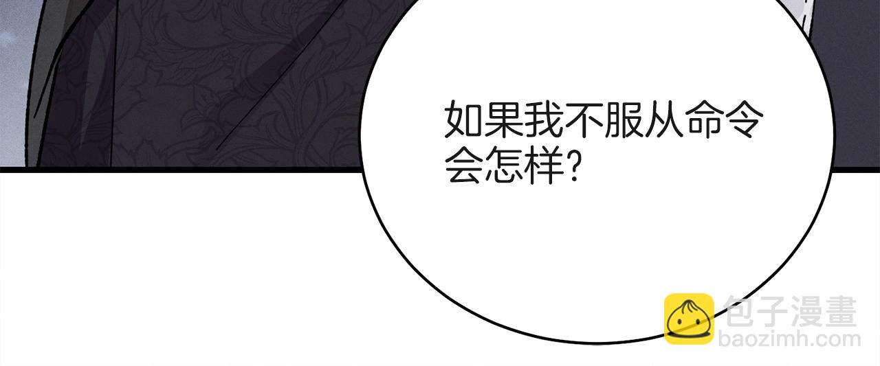 第18话 暗藏杀机63