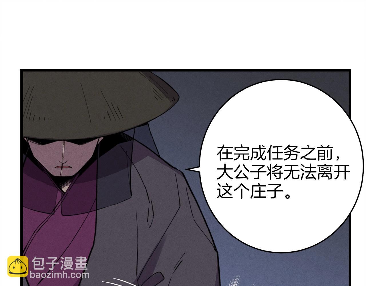 第18话 暗藏杀机64