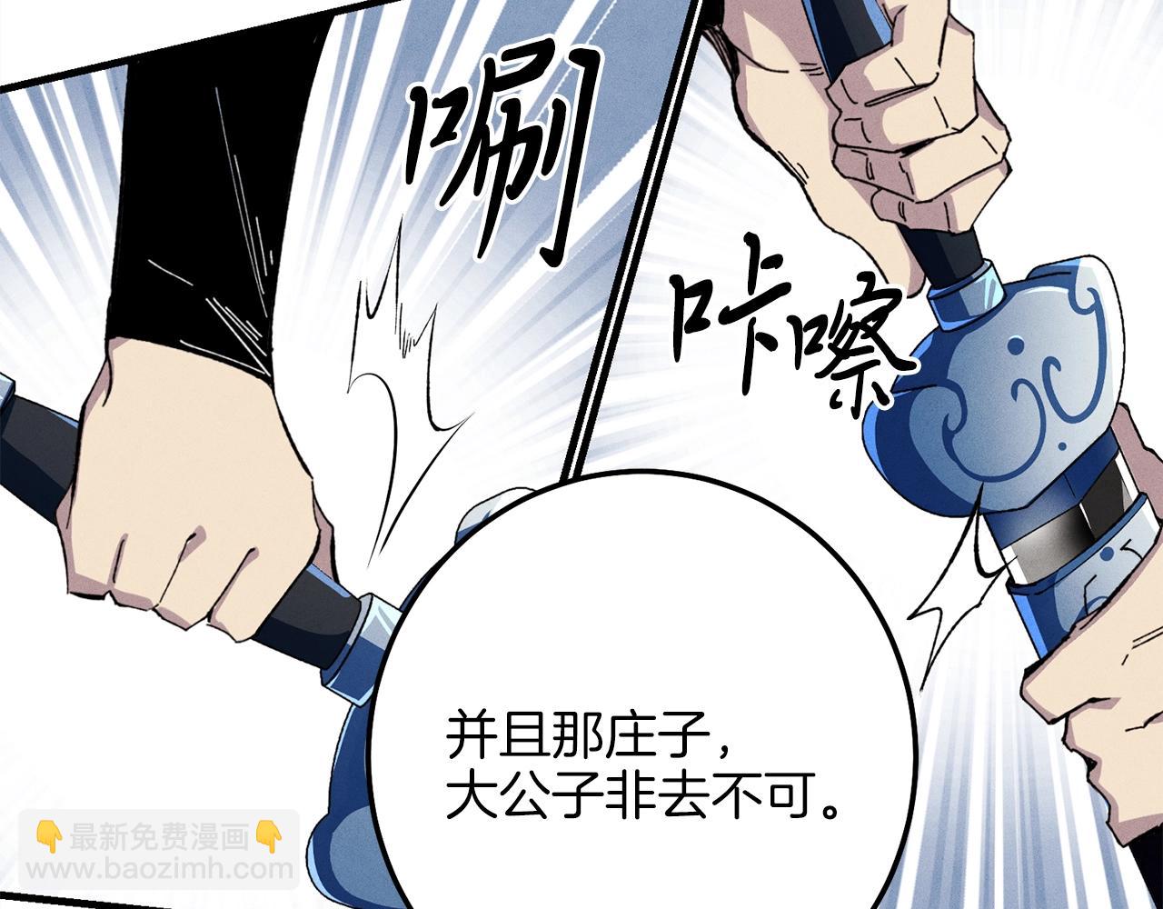 第18话 暗藏杀机66