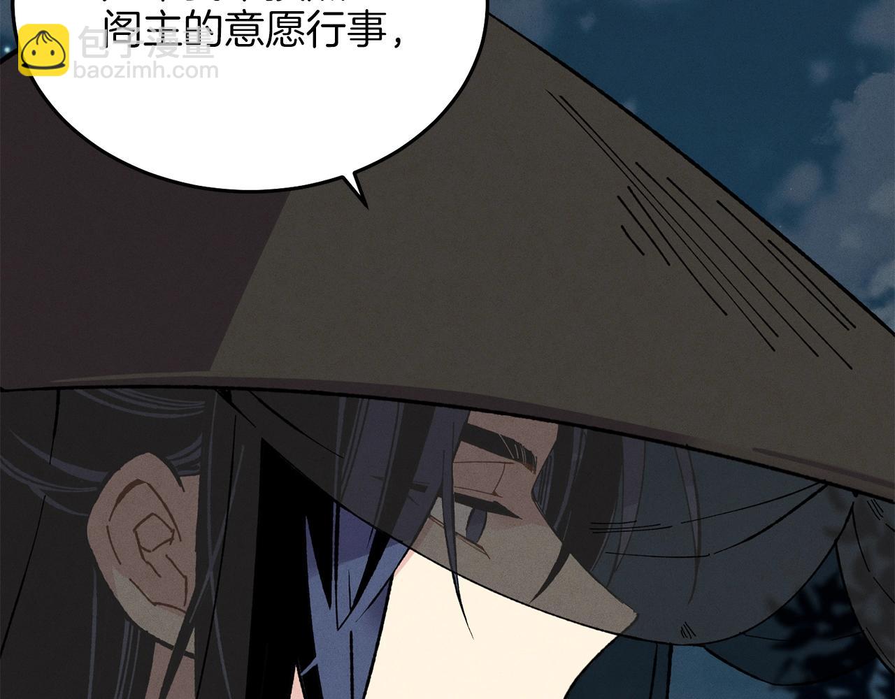 第18话 暗藏杀机70