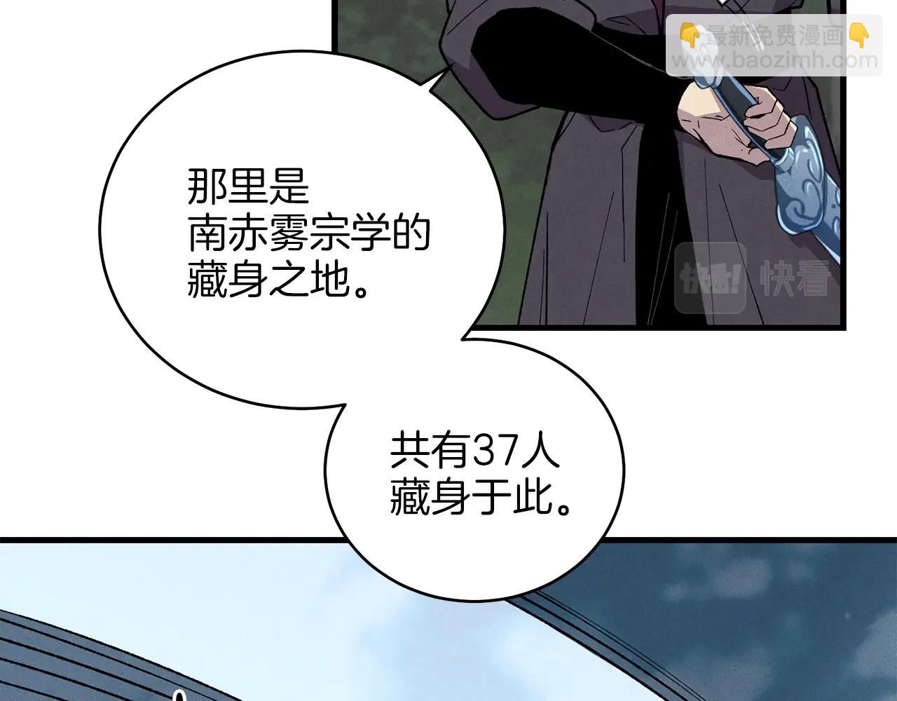 第18话 暗藏杀机83