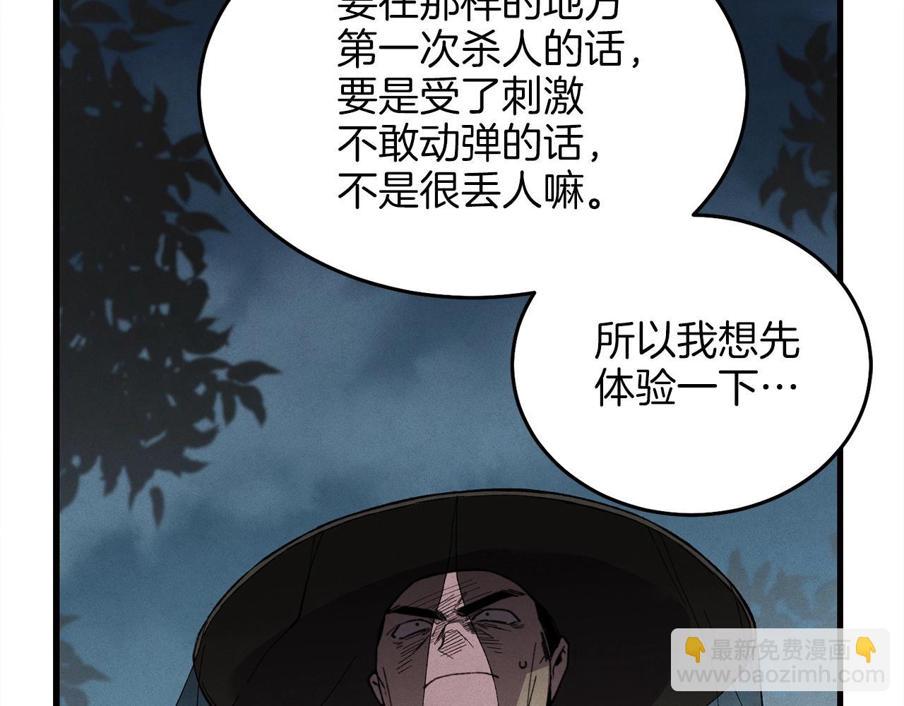 第18话 暗藏杀机94