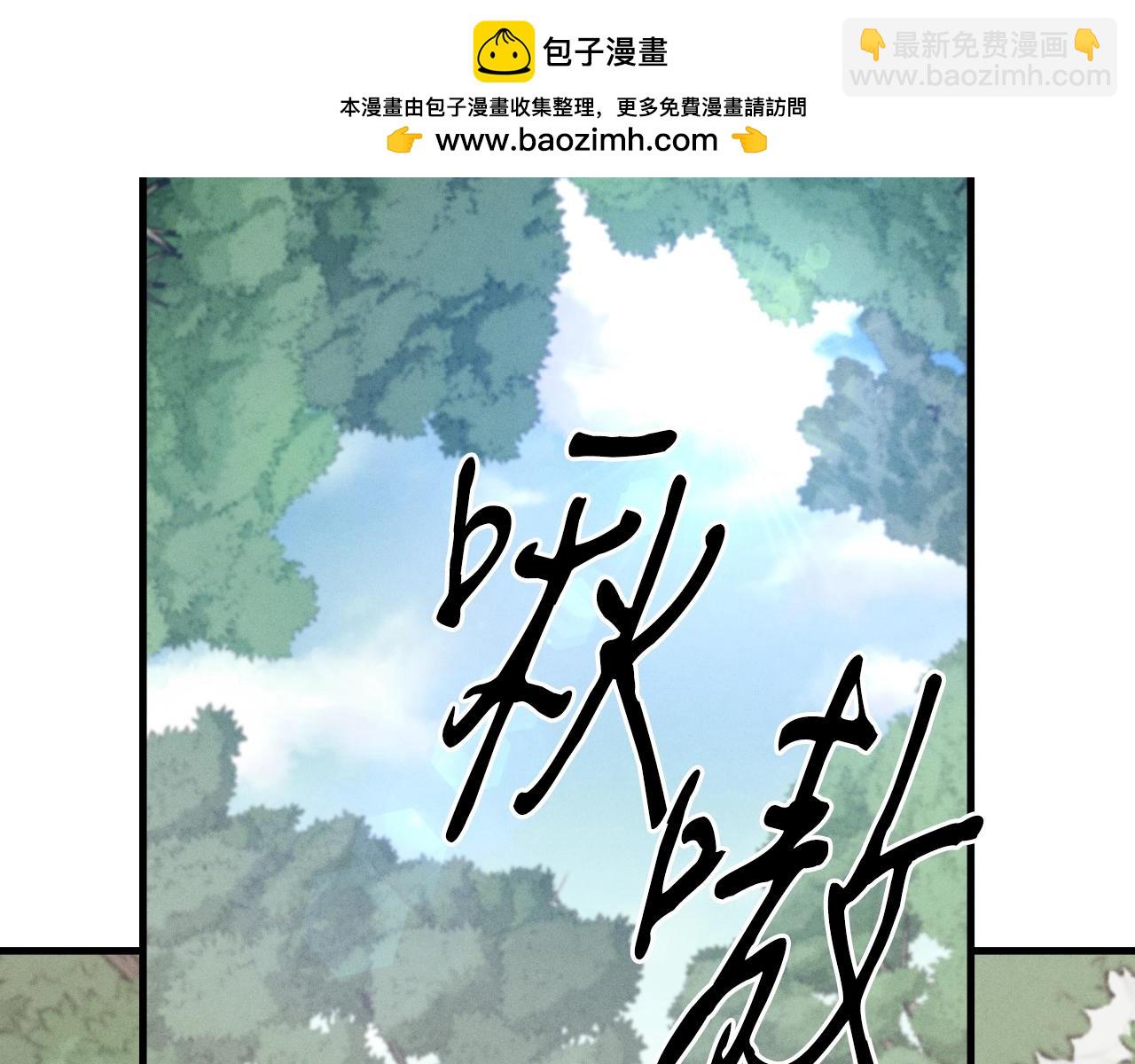 第29话 白鹰与白蛟1