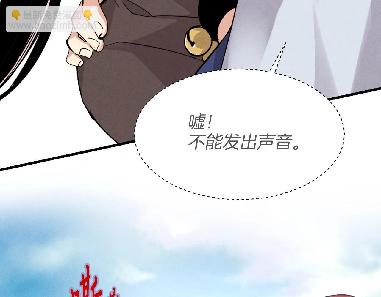 第29话 白鹰与白蛟110