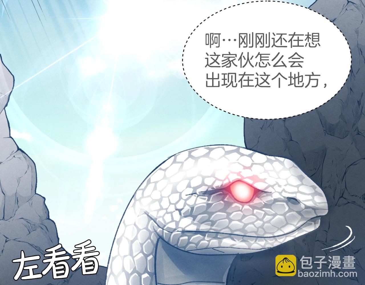 第29话 白鹰与白蛟118