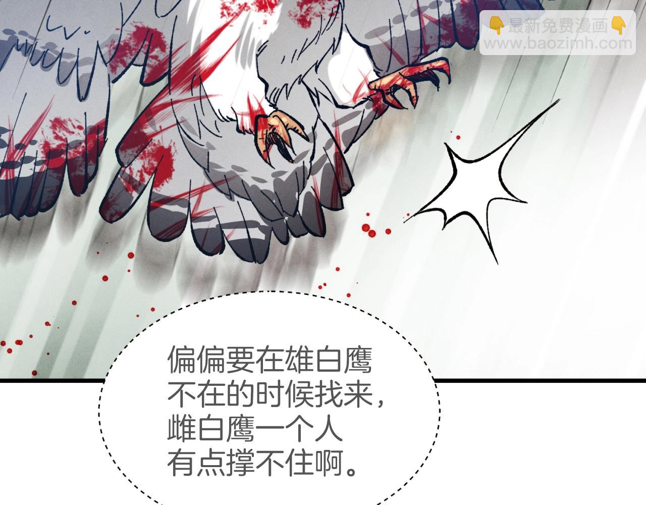 第29话 白鹰与白蛟140