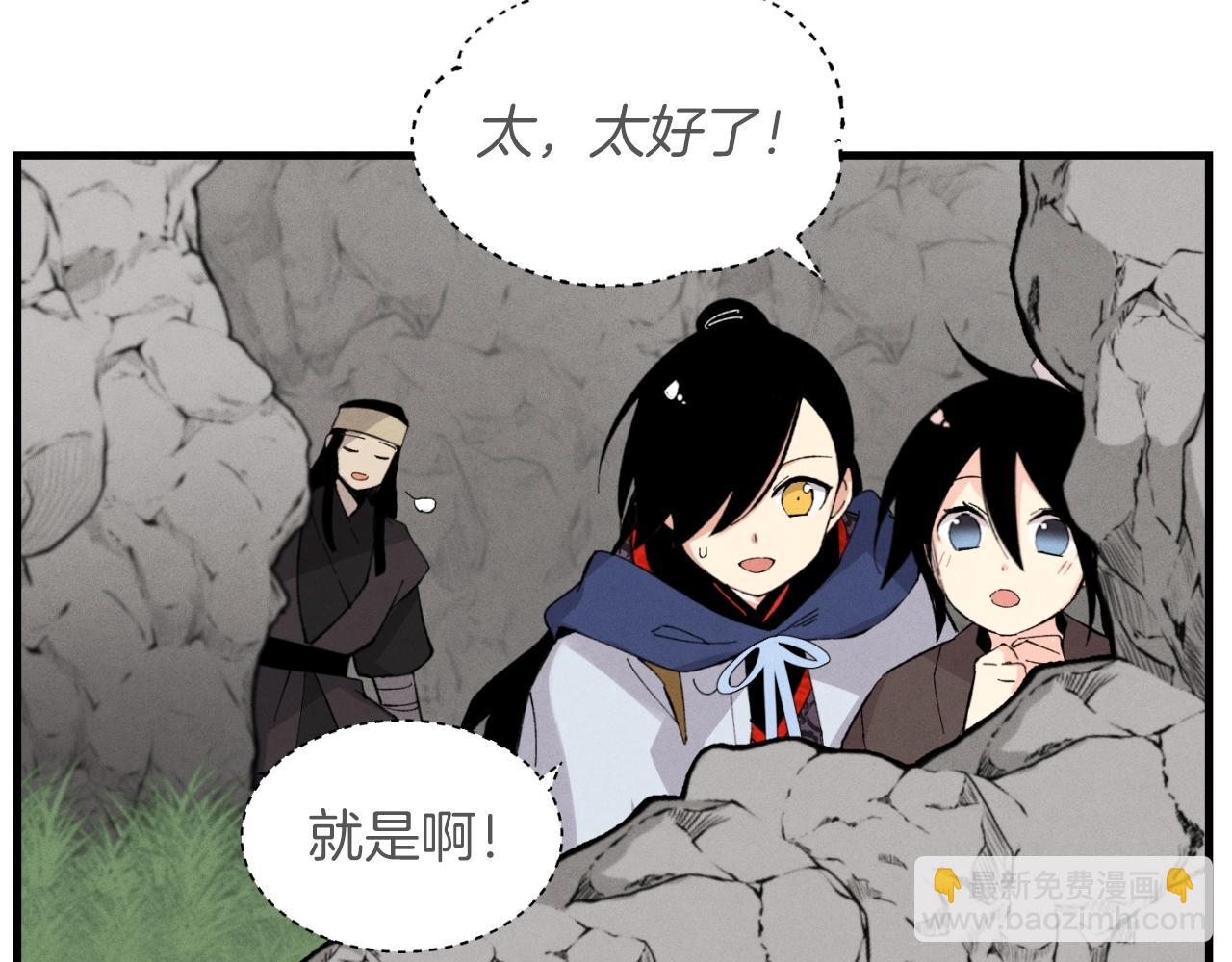 第29话 白鹰与白蛟147