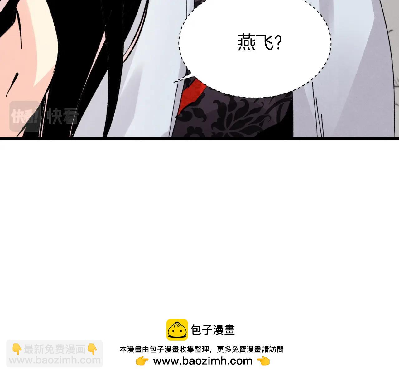 第29话 白鹰与白蛟157
