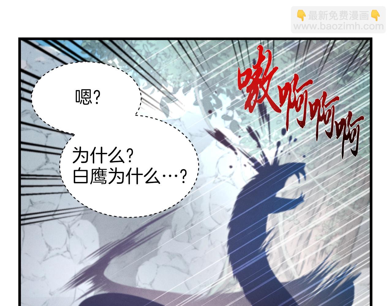 第29话 白鹰与白蛟162