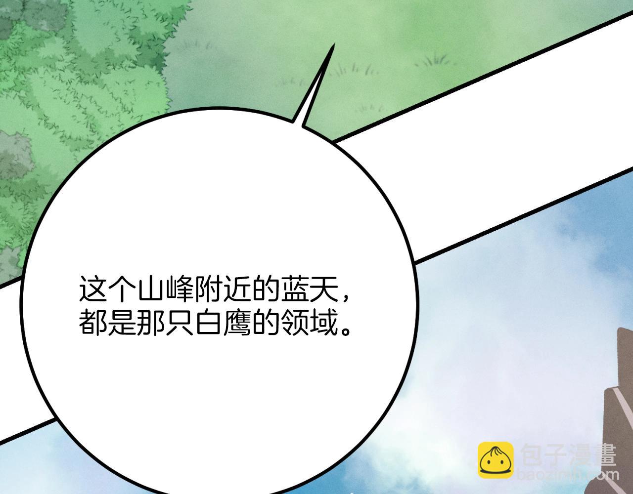 第29话 白鹰与白蛟18
