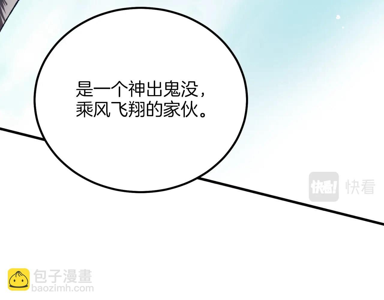 第29话 白鹰与白蛟21