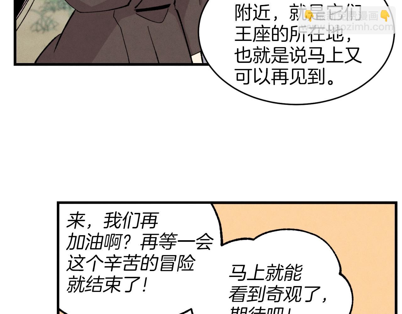 第29话 白鹰与白蛟29