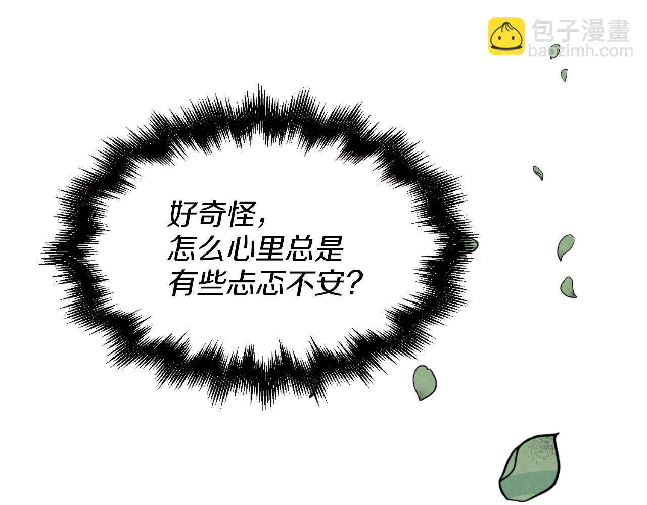 第29话 白鹰与白蛟44