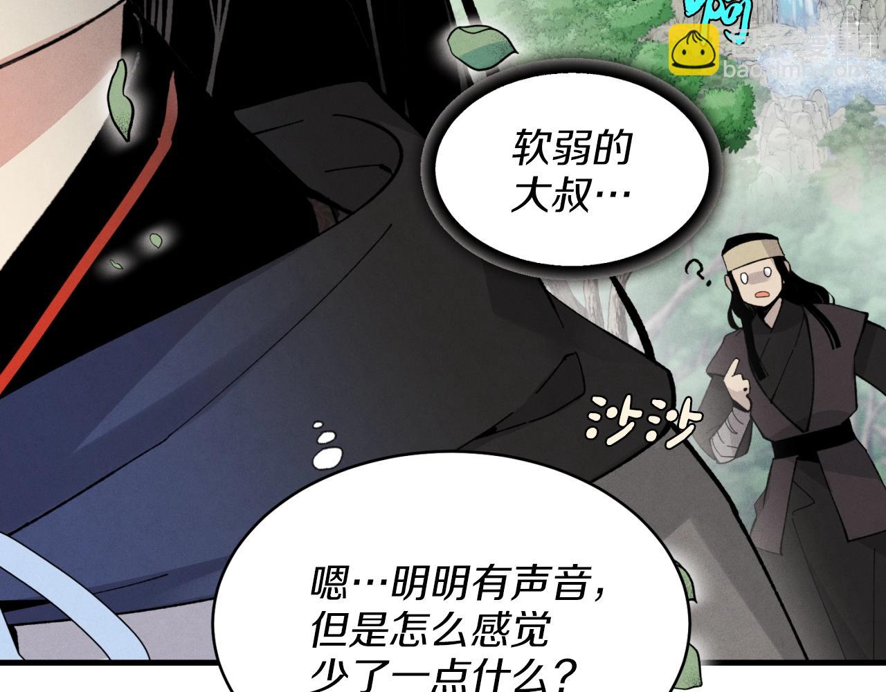第29话 白鹰与白蛟48