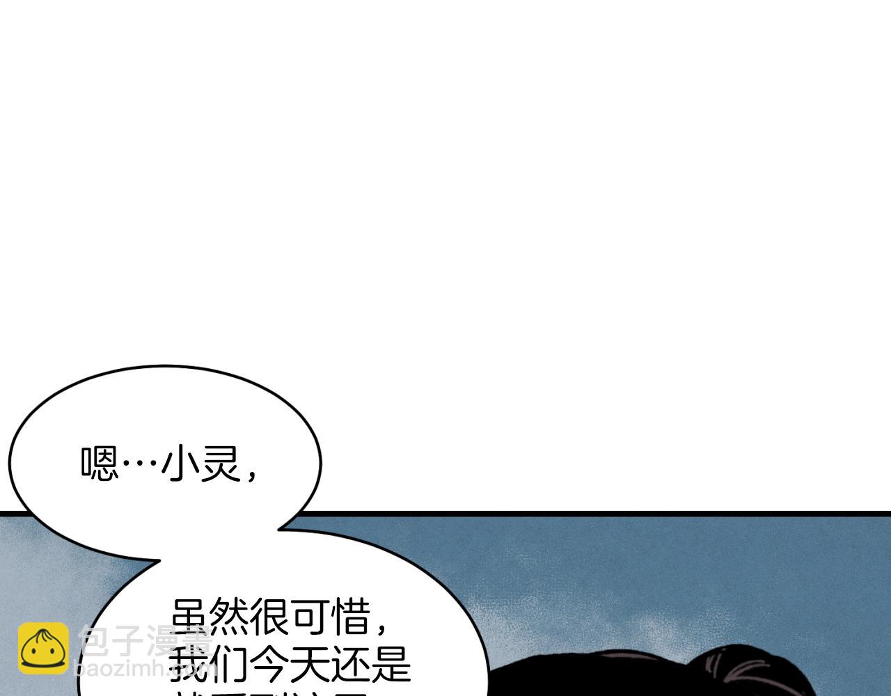 第29话 白鹰与白蛟59