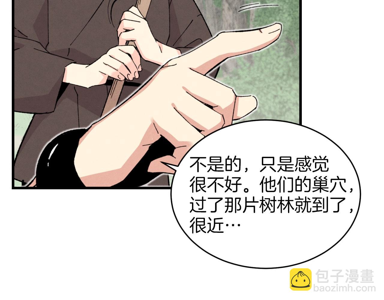 第29话 白鹰与白蛟63