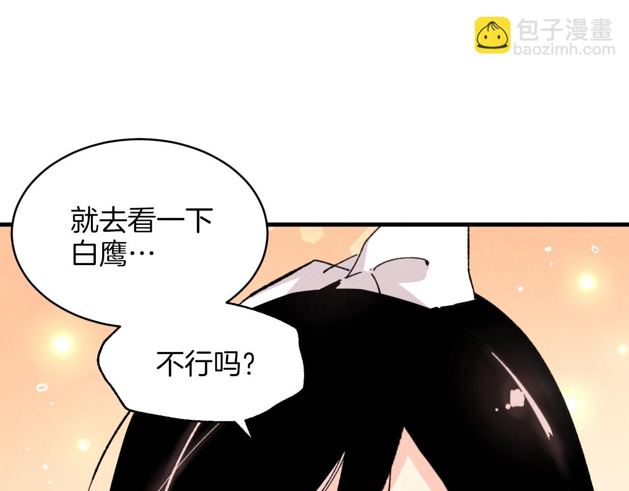第29话 白鹰与白蛟66