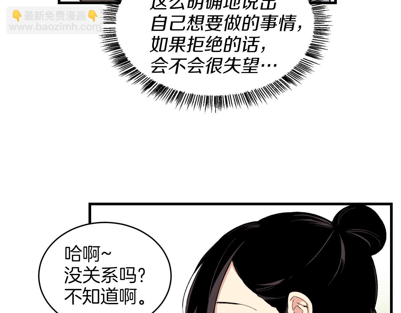 第29话 白鹰与白蛟70