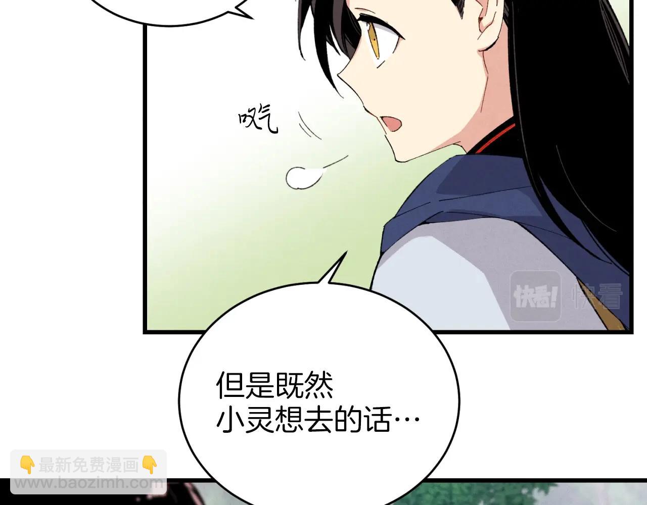第29话 白鹰与白蛟71