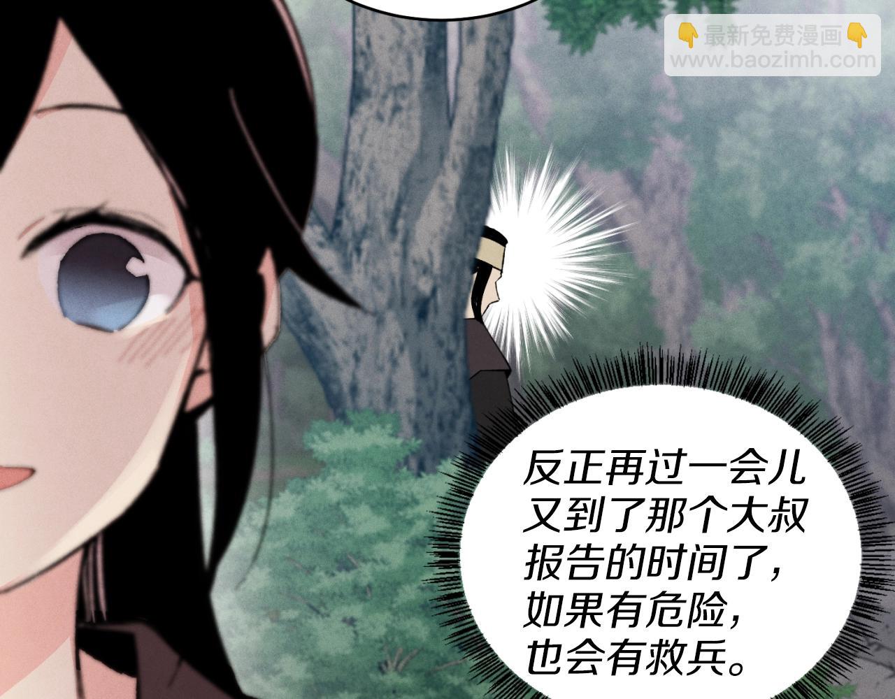 第29话 白鹰与白蛟72