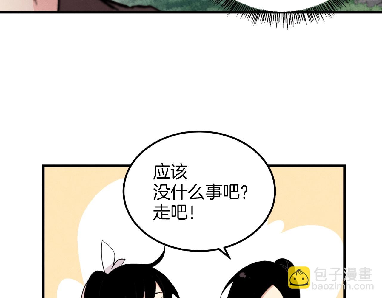 第29话 白鹰与白蛟73