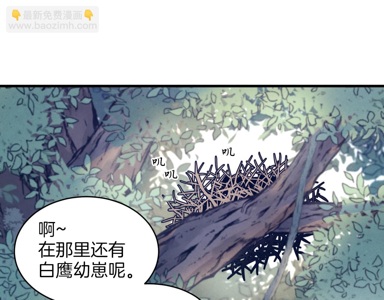 第29话 白鹰与白蛟86
