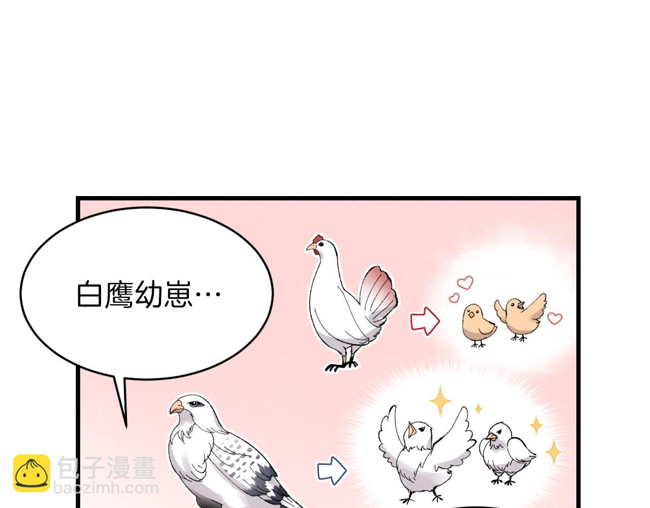 第29话 白鹰与白蛟88