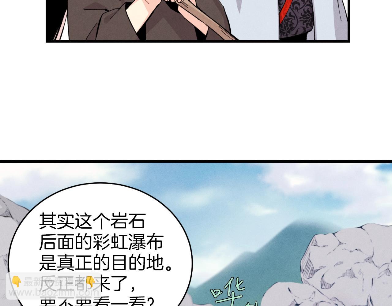 第29话 白鹰与白蛟90