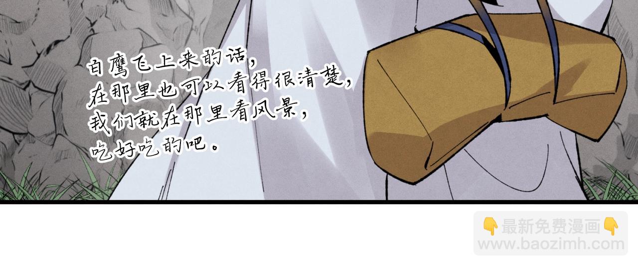 第29话 白鹰与白蛟92