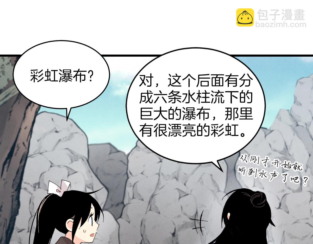 第29话 白鹰与白蛟93