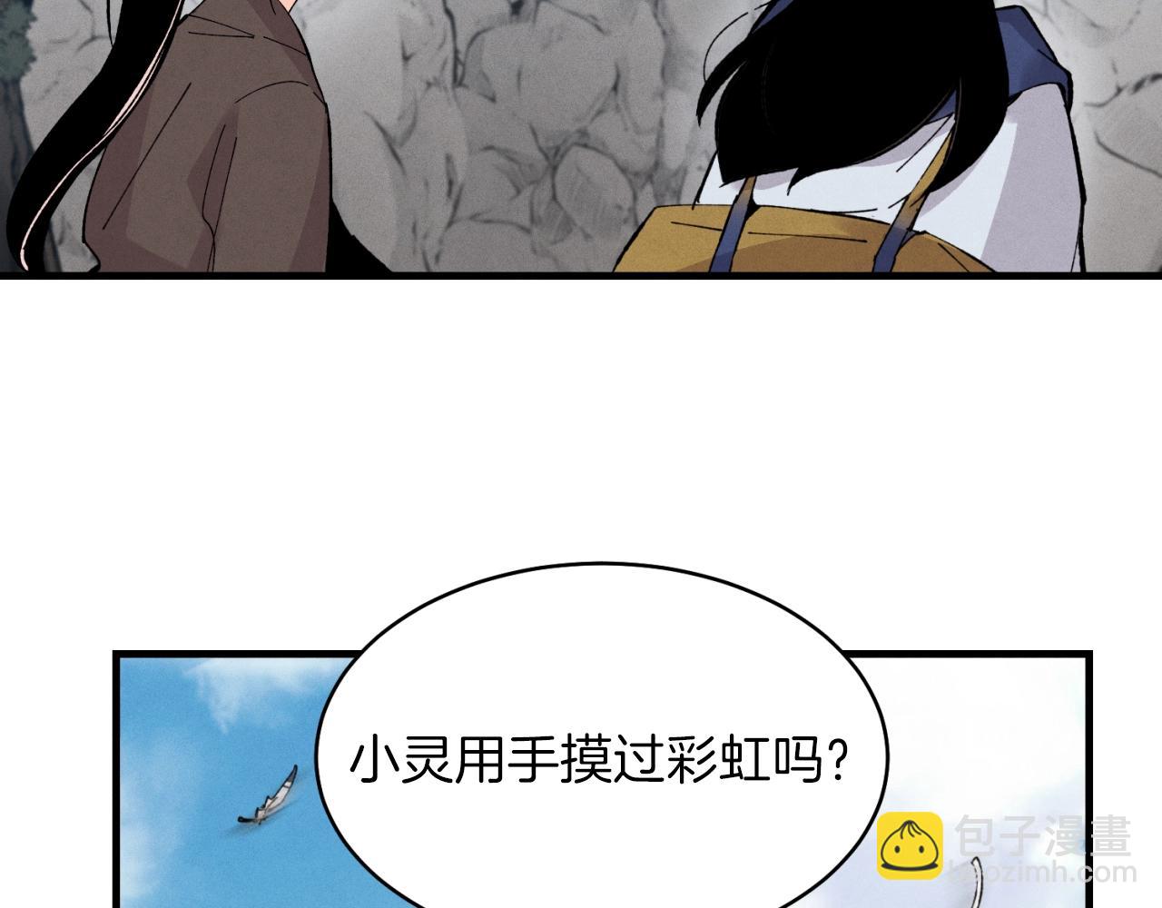第29话 白鹰与白蛟94