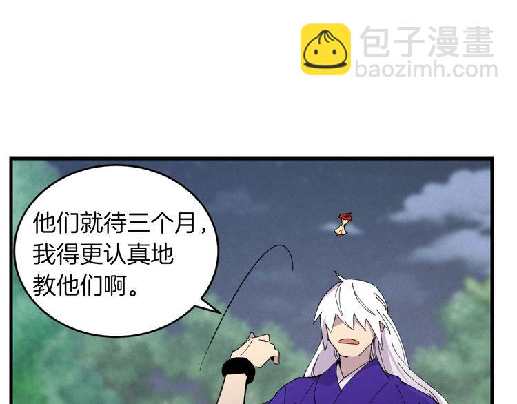 第46话 徒弟的心声101