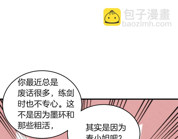 第46话 徒弟的心声120