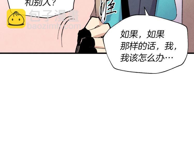 第46话 徒弟的心声133