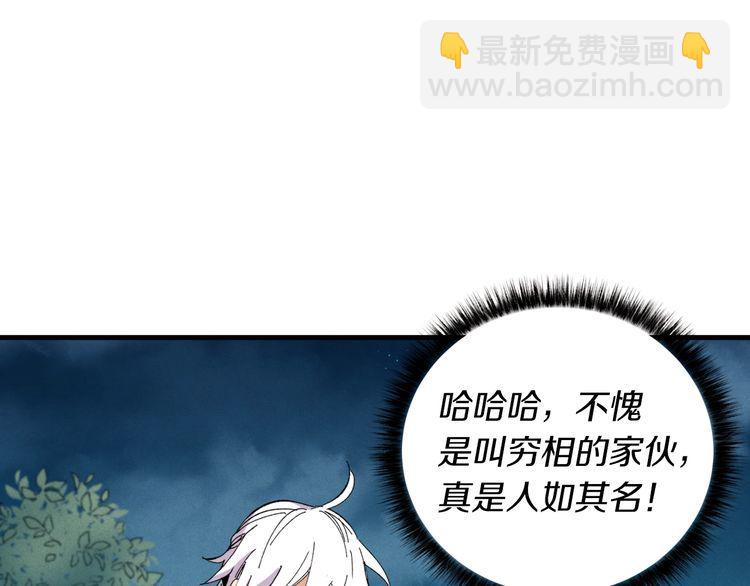 第46话 徒弟的心声145