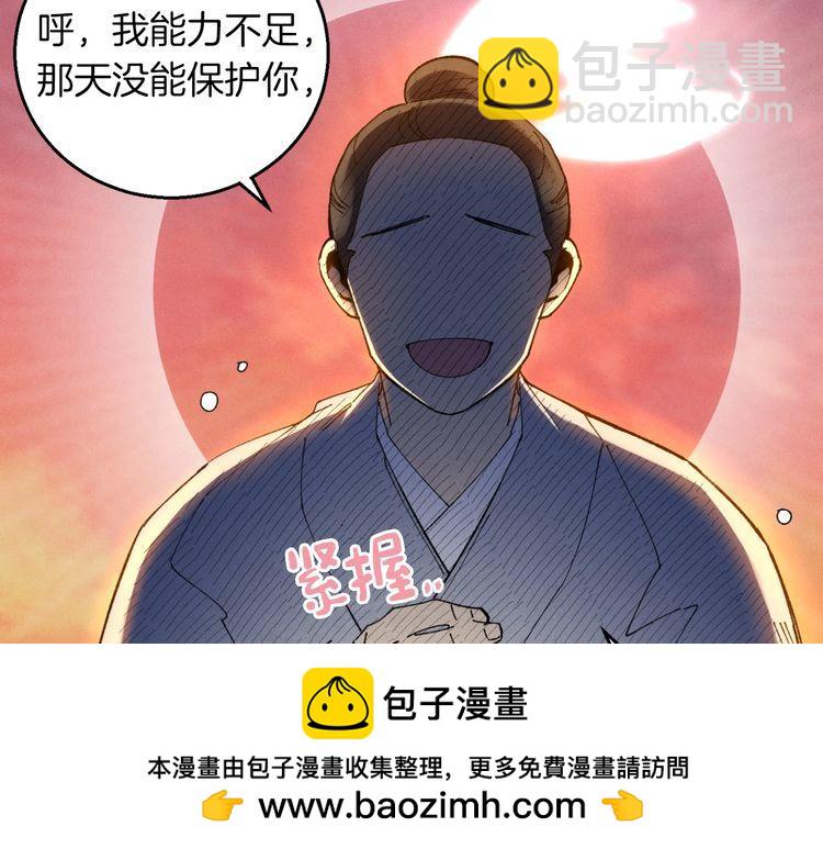 第46话 徒弟的心声53