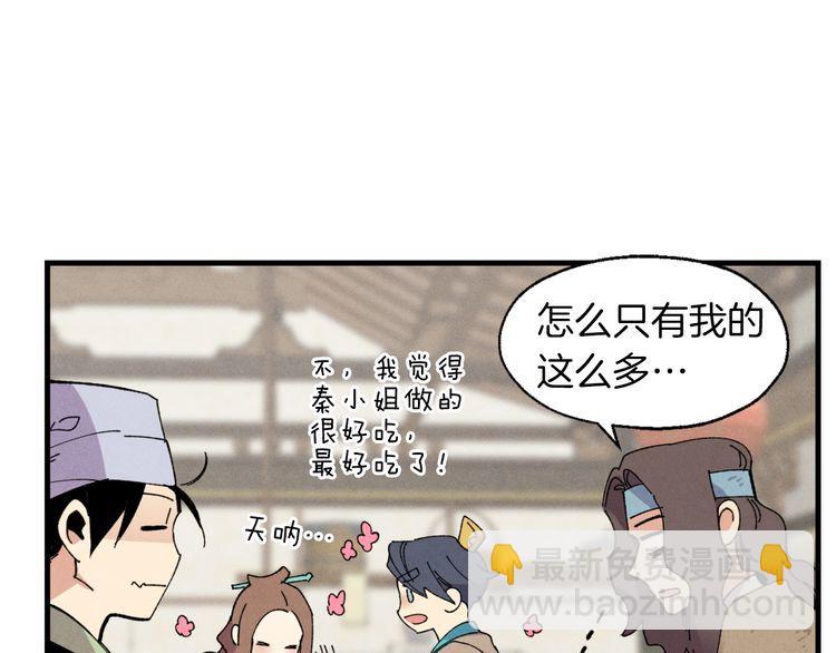第46话 徒弟的心声70
