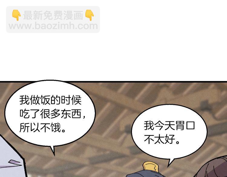 第46话 徒弟的心声72