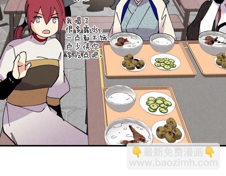 第46话 徒弟的心声78