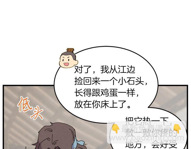 第46话 徒弟的心声80
