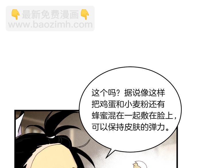 第59话 老师傅的手段101