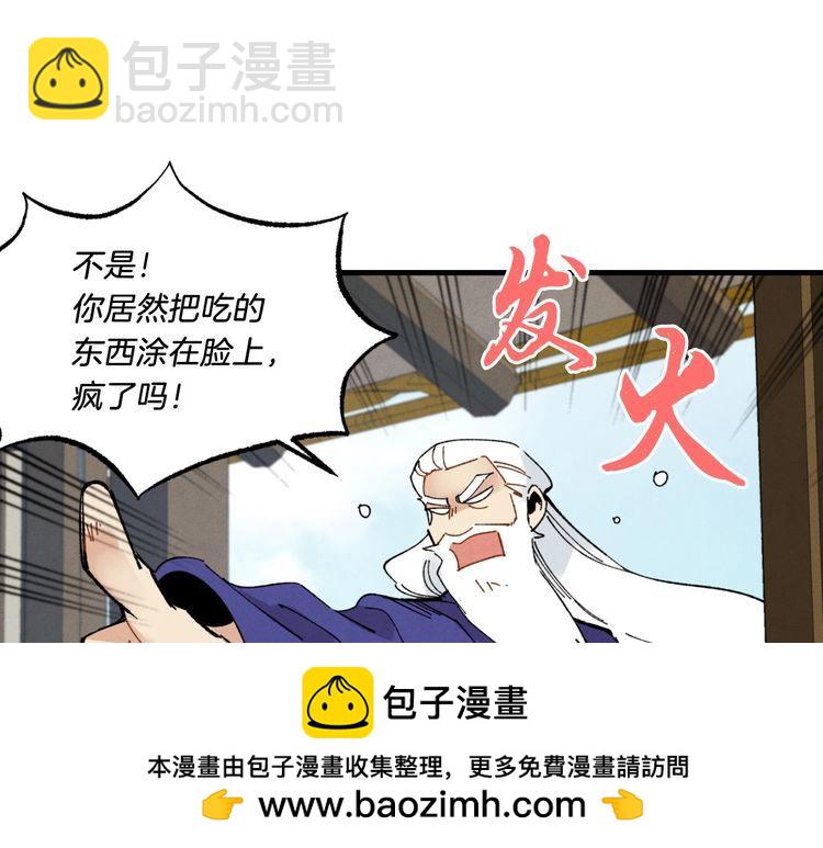 第59话 老师傅的手段103