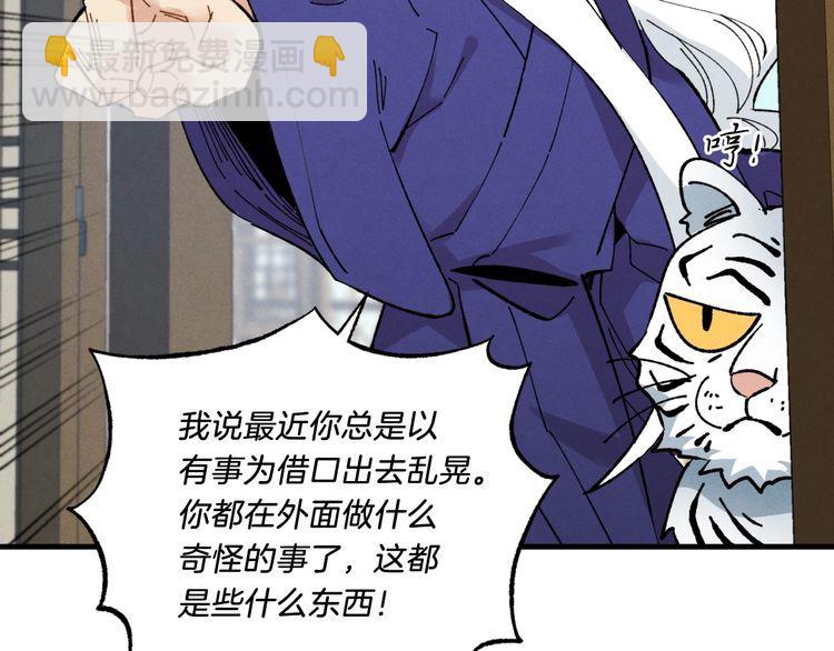 第59话 老师傅的手段108
