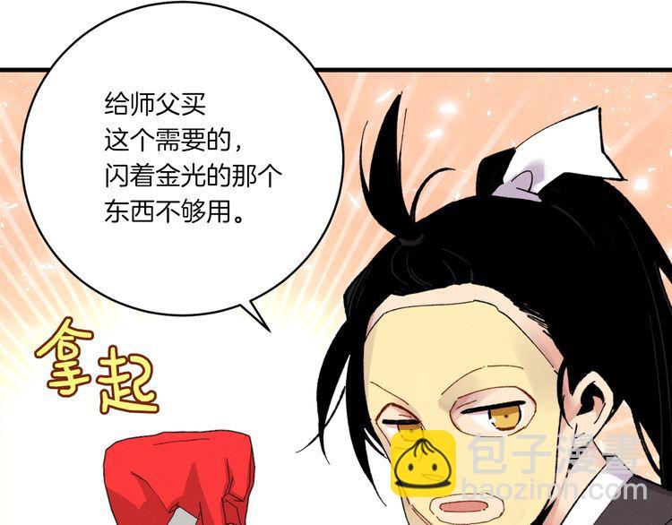 第59话 老师傅的手段116