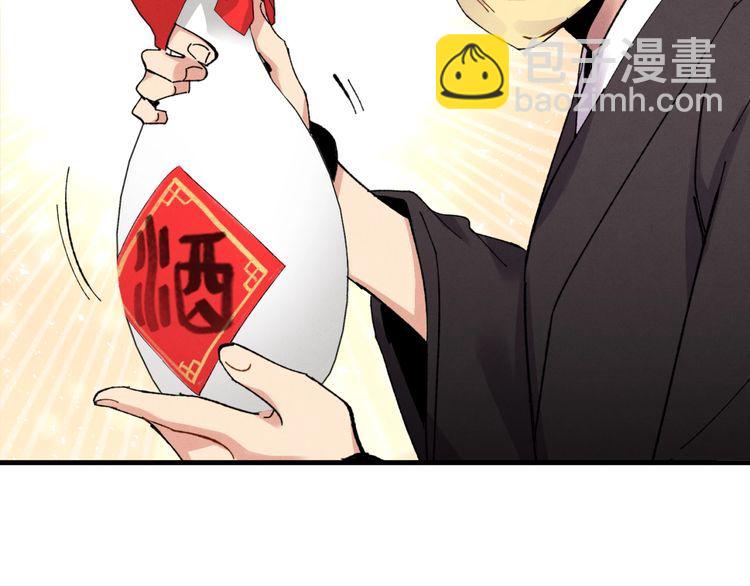 第59话 老师傅的手段117